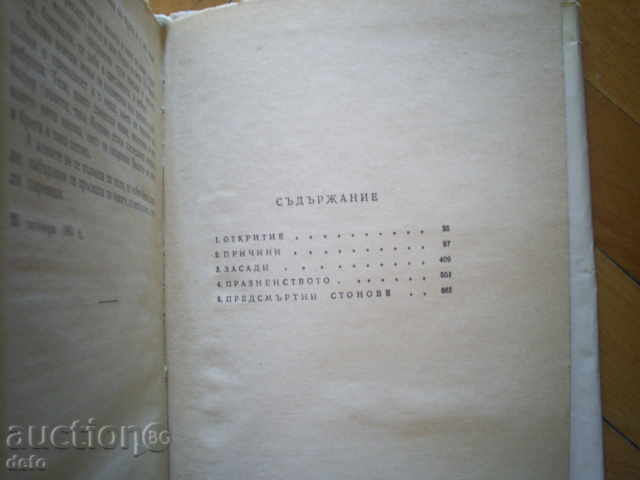 DELBI - DOBRICA ĆOSIĆ - 7 DELBI - DOBRICA ĆOSIĆ - 7