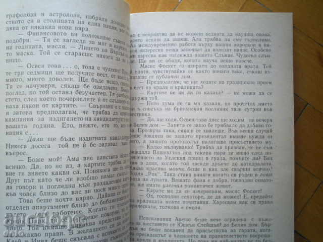 Delivery of WASHINGTON, OKRUG COLUMBIA - GOR VIDAL Delivery of WASHINGTON, OKRUG COLUMBIA - GOR VIDAL