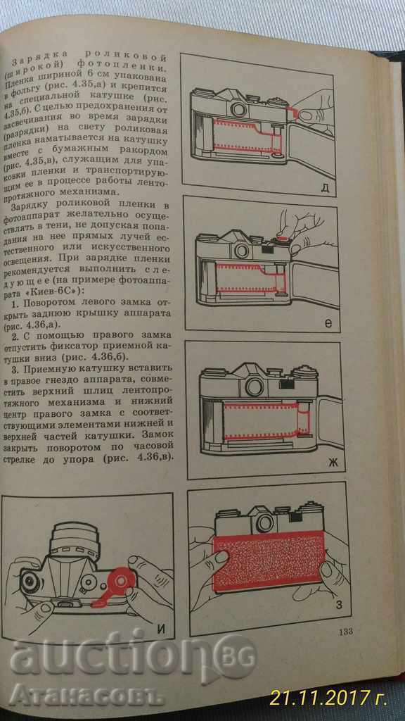 Photography by B.Palchevskii - 5