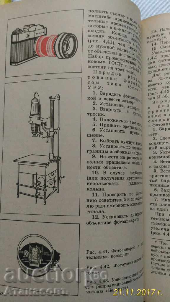 Photography by B.Palchevskii - 6