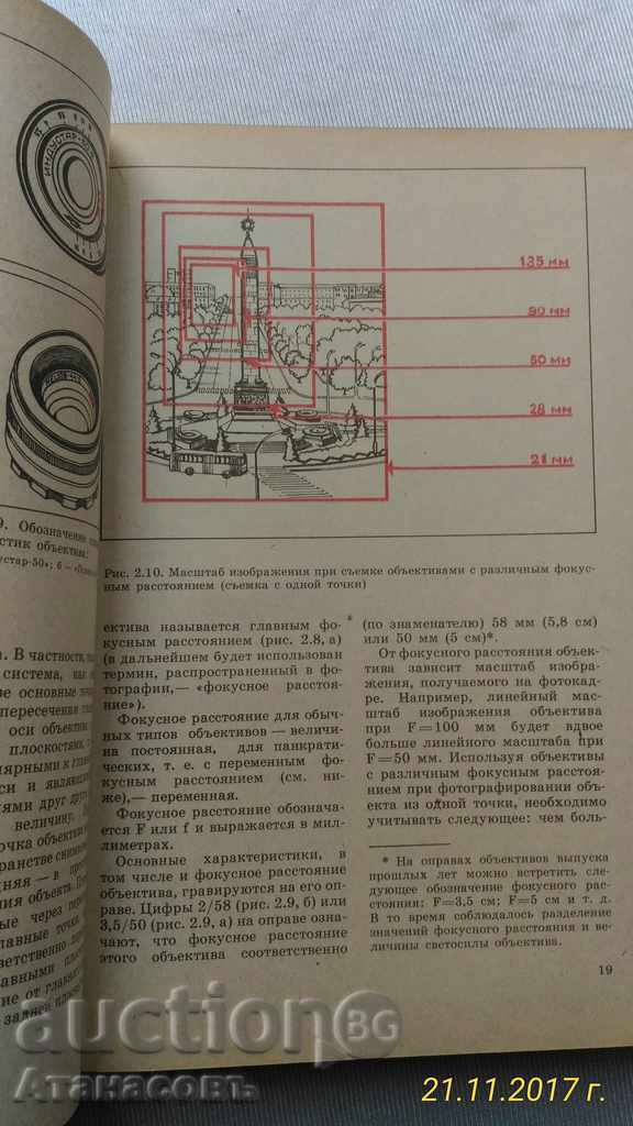 Photography by B.Palchevskii - 7