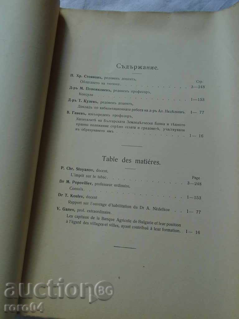 Auction ANNIVERSARY OF THE SOFIA UNIVERSITY III. LEGAL FACULTY Auction ANNIVERSARY OF THE SOFIA UNIVERSITY III. LEGAL FACULTY