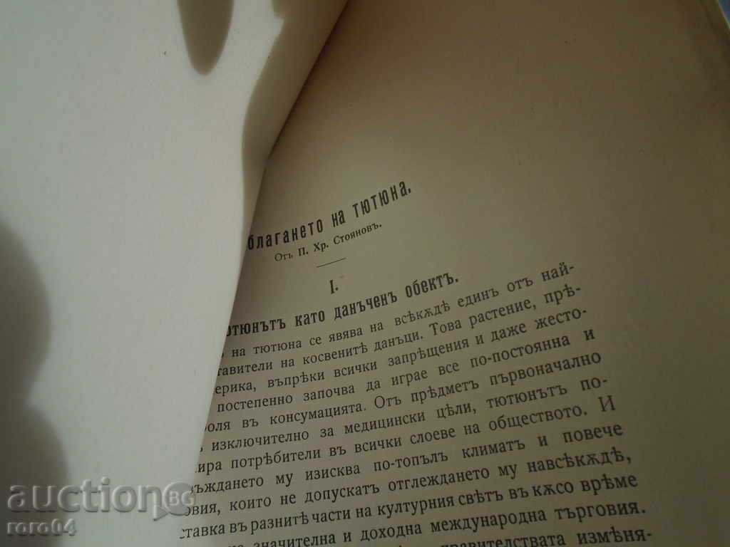 Delivery of ANNIVERSARY OF THE SOFIA UNIVERSITY III. LEGAL FACULTY Delivery of ANNIVERSARY OF THE SOFIA UNIVERSITY III. LEGAL FACULTY