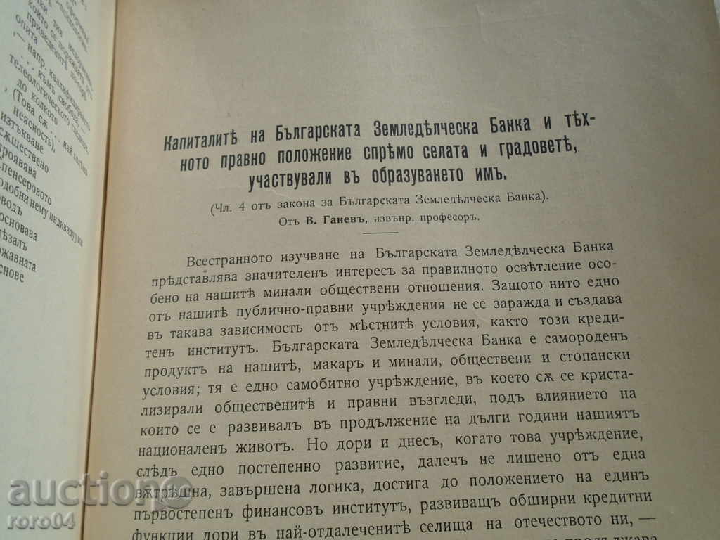 ANNIVERSARY OF THE SOFIA UNIVERSITY III. LEGAL FACULTY - 7 ANNIVERSARY OF THE SOFIA UNIVERSITY III. LEGAL FACULTY - 7