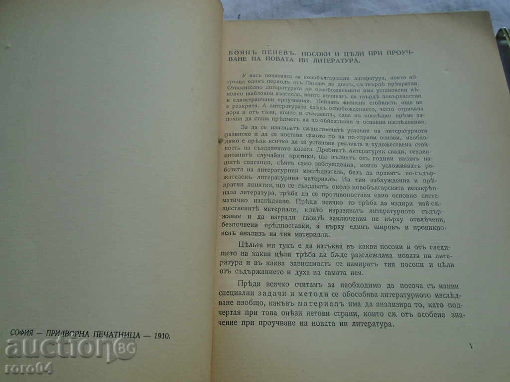 Delivery of MISSION - LITERATURE COLLECTION - BOOK SECOND - 1910 Delivery of MISSION - LITERATURE COLLECTION - BOOK SECOND - 1910