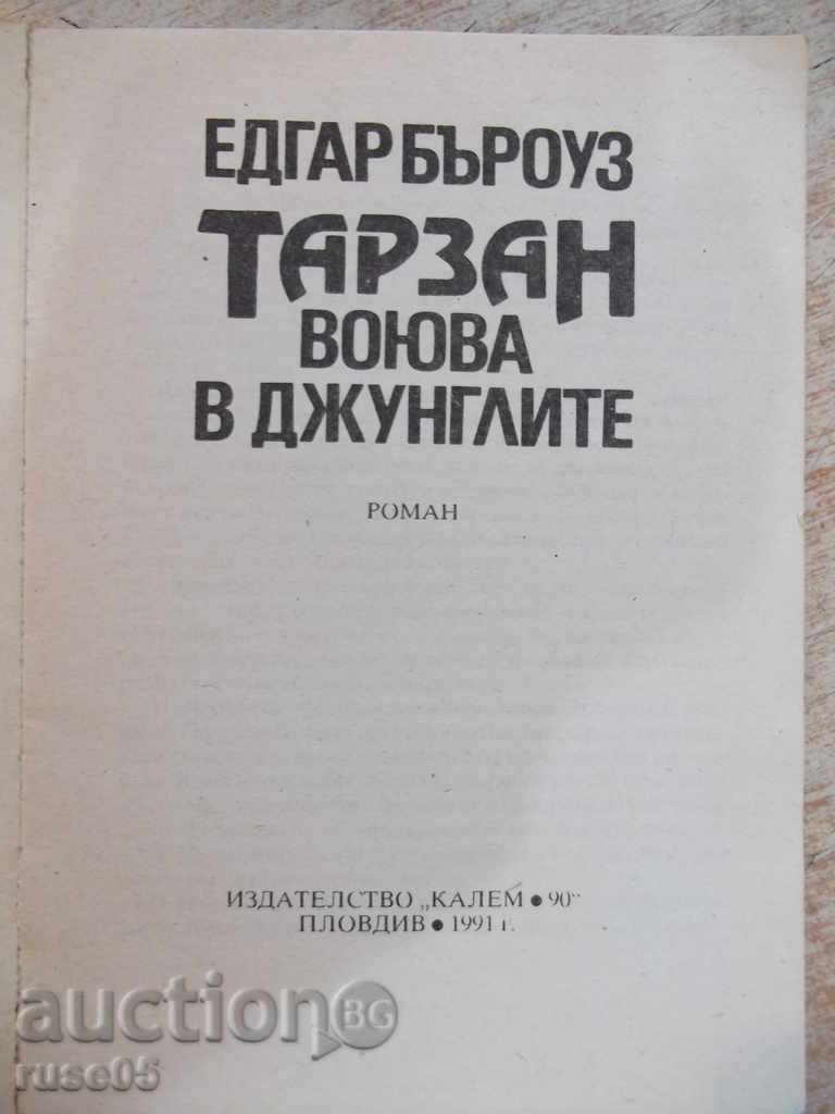 Book "Tarzan fights in the jungles - Edgar Burroughs" - 108 pages with price 2.00 BGN | € 1.02 Book "Tarzan fights in the jungles - Edgar Burroughs" - 108 pages with price 2.00 BGN | € 1.02