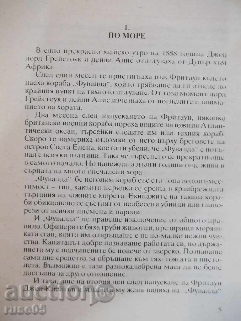 Auction Book "Tarzan fights in the jungles - Edgar Burroughs" - 108 pages Auction Book "Tarzan fights in the jungles - Edgar Burroughs" - 108 pages