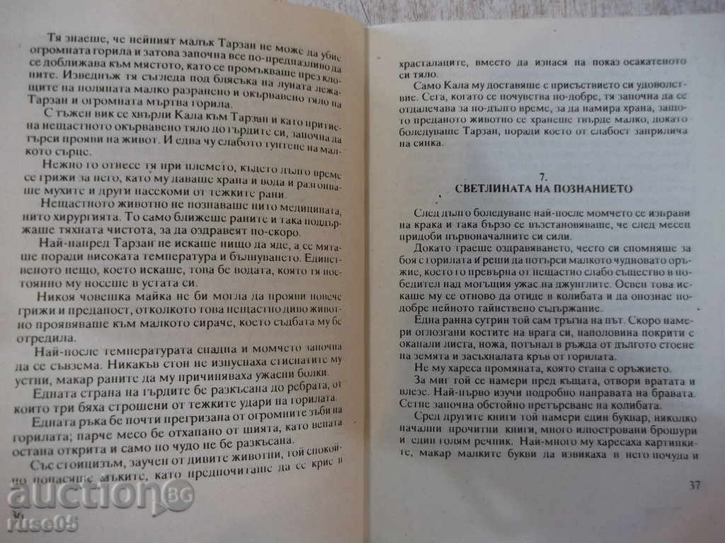 Delivery of Book "Tarzan fights in the jungles - Edgar Burroughs" - 108 pages Delivery of Book "Tarzan fights in the jungles - Edgar Burroughs" - 108 pages