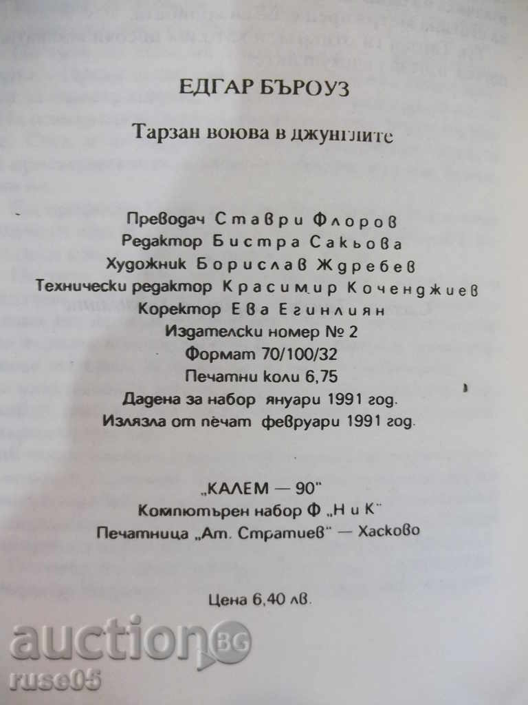Book "Tarzan fights in the jungles - Edgar Burroughs" - 108 pages - 6 Book "Tarzan fights in the jungles - Edgar Burroughs" - 108 pages - 6