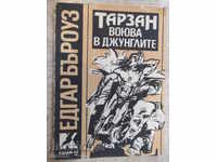 Book "Tarzan fights in the jungles - Edgar Burroughs" - 108 pages