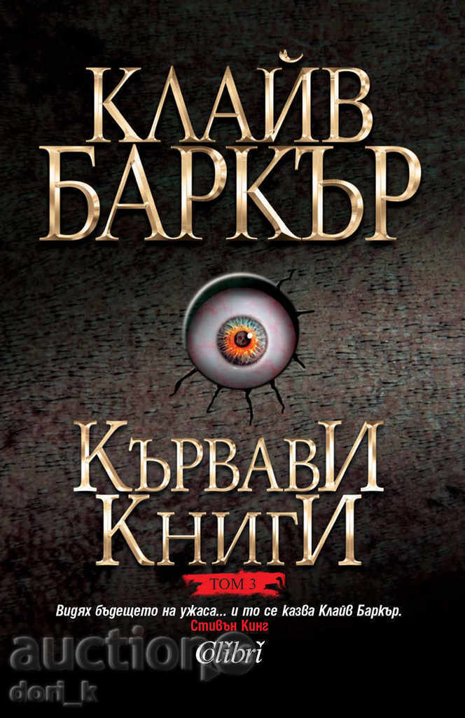 Bloody Books, Volume 3 Bloody Books, Volume 3