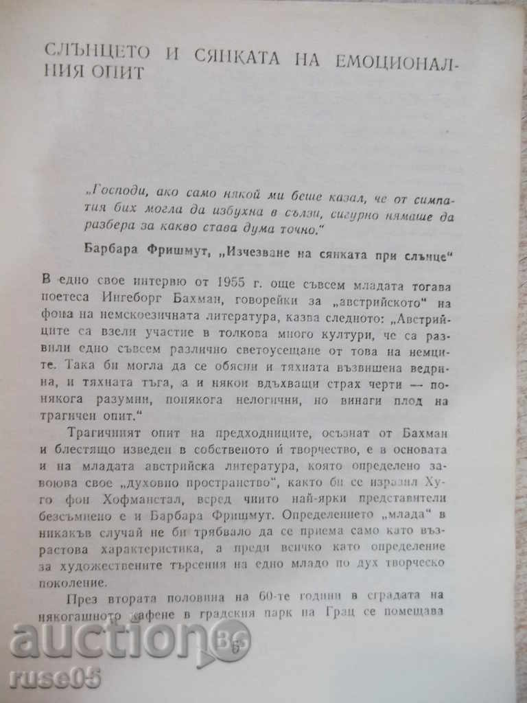 Auction Book "Sunshine disappearance in the sun-B.Frischmuth" - 296 pages Auction Book "Sunshine disappearance in the sun-B.Frischmuth" - 296 pages