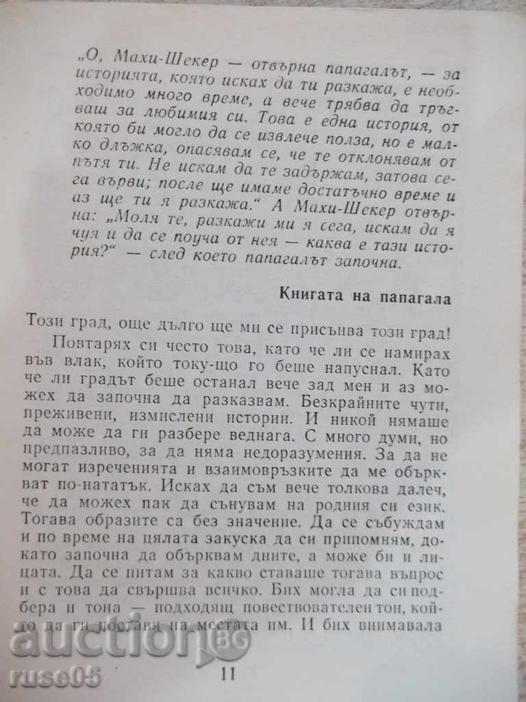 Delivery of Book "Sunshine disappearance in the sun-B.Frischmuth" - 296 pages Delivery of Book "Sunshine disappearance in the sun-B.Frischmuth" - 296 pages