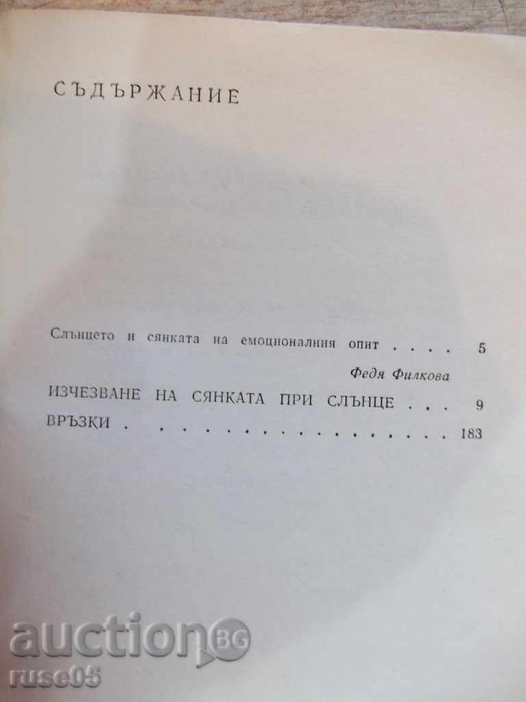 Book "Sunshine disappearance in the sun-B.Frischmuth" - 296 pages - 5 Book "Sunshine disappearance in the sun-B.Frischmuth" - 296 pages - 5