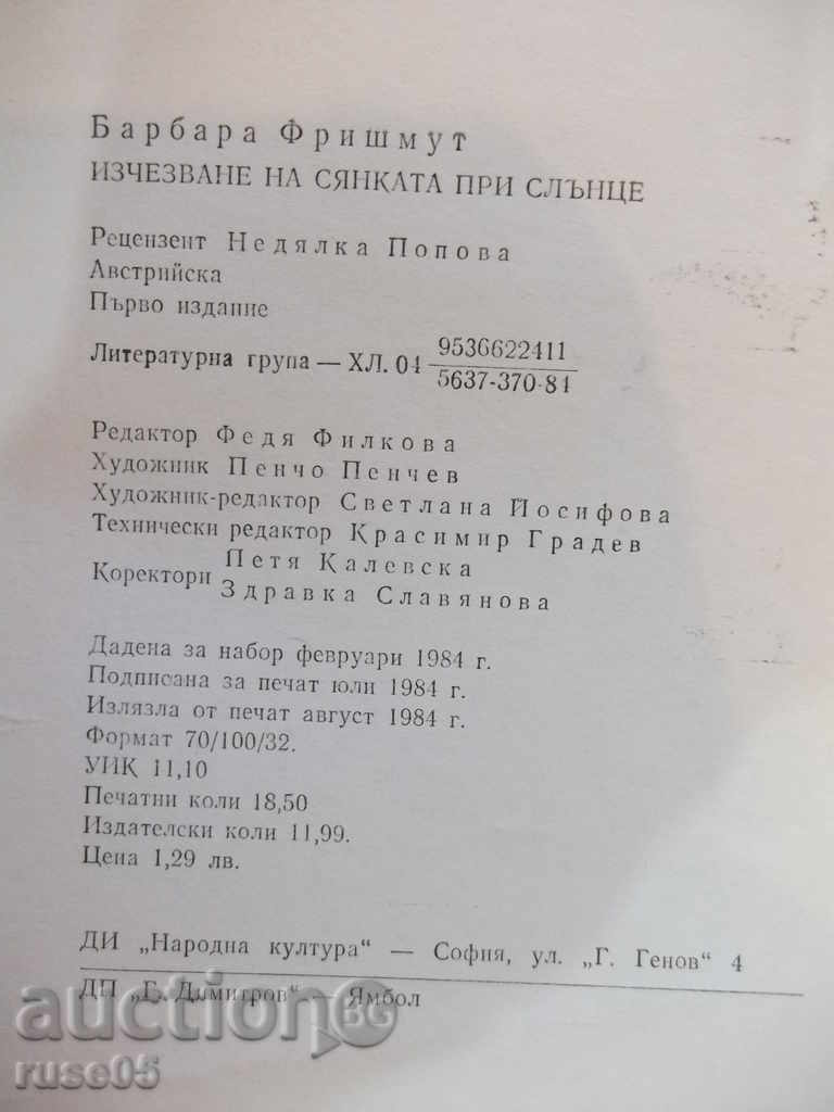 Book "Sunshine disappearance in the sun-B.Frischmuth" - 296 pages - 6 Book "Sunshine disappearance in the sun-B.Frischmuth" - 296 pages - 6