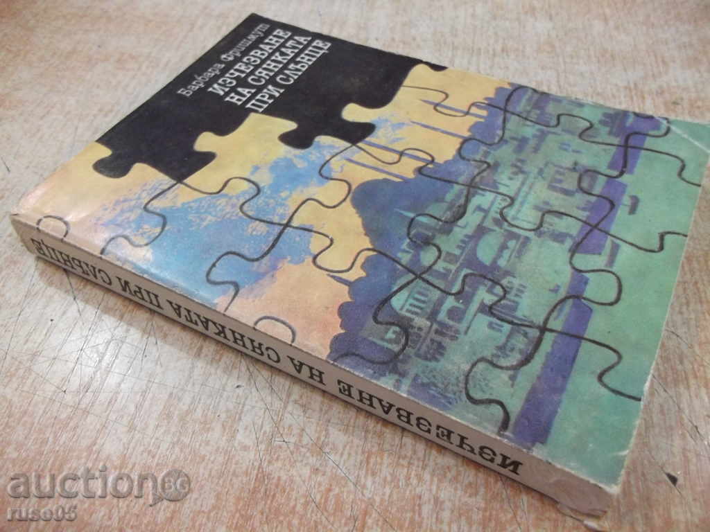 Book "Sunshine disappearance in the sun-B.Frischmuth" - 296 pages - 7 Book "Sunshine disappearance in the sun-B.Frischmuth" - 296 pages - 7