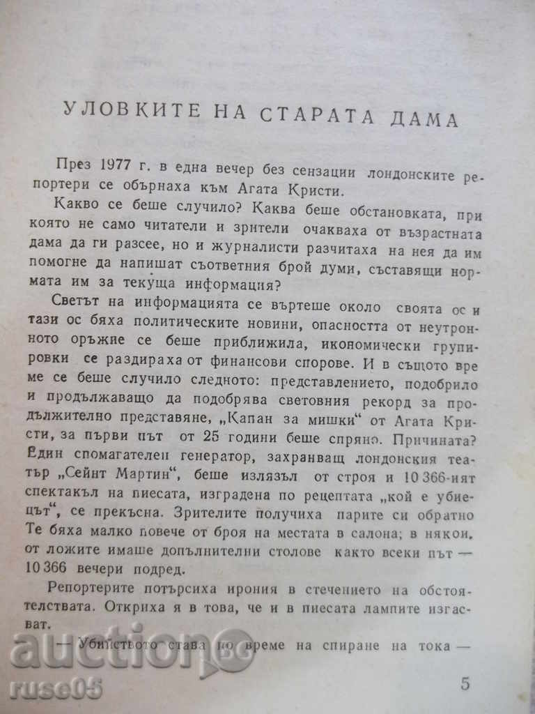 Auction Writer's Witness - Agatha Christie - 268 pages Auction Writer's Witness - Agatha Christie - 268 pages