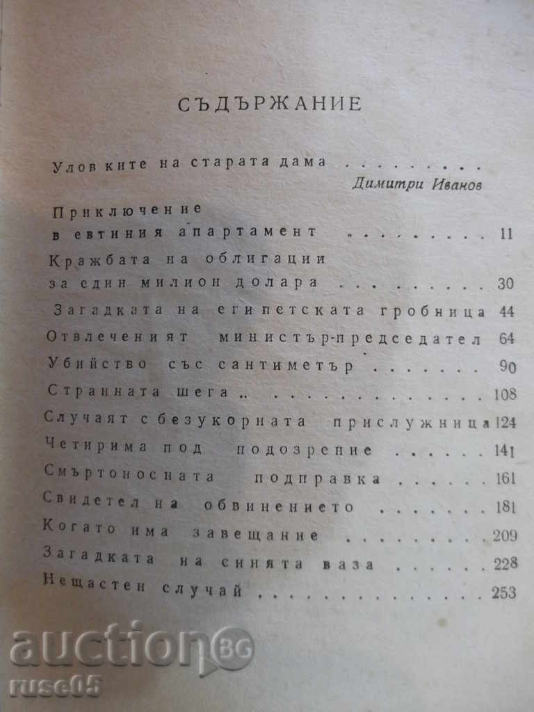 Writer's Witness - Agatha Christie - 268 pages - 5 Writer's Witness - Agatha Christie - 268 pages - 5