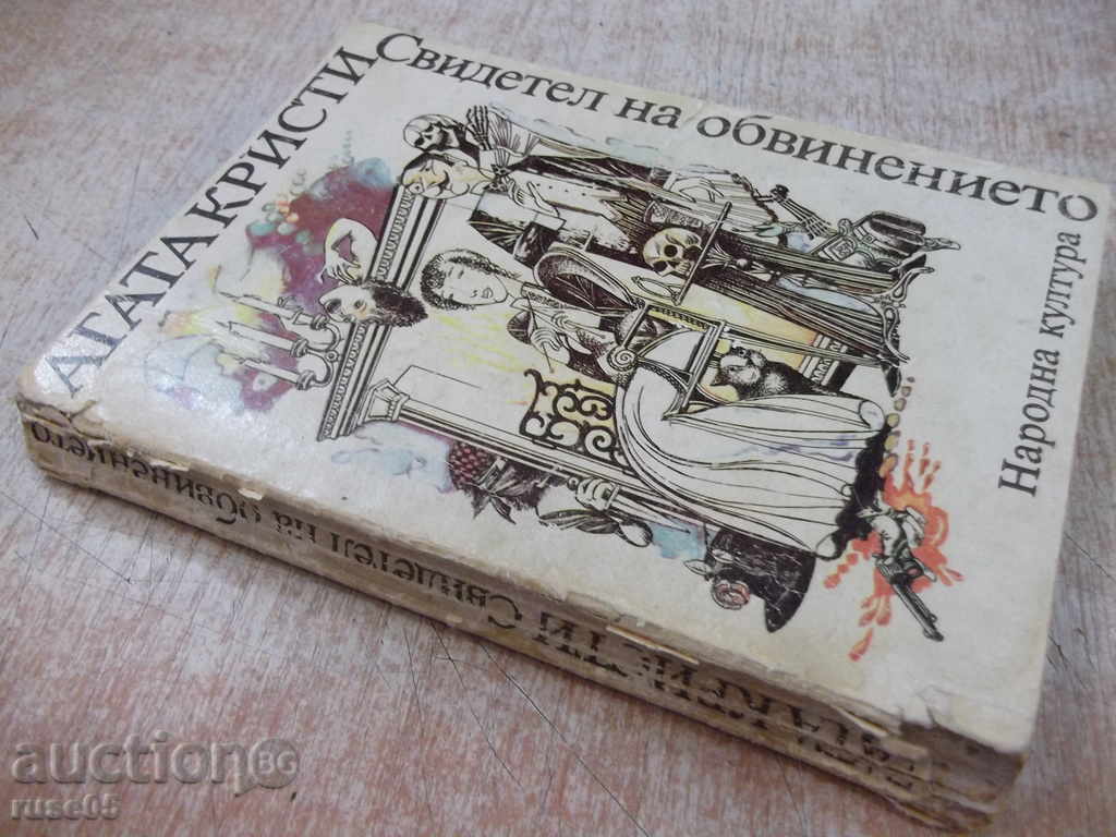 Writer's Witness - Agatha Christie - 268 pages - 7 Writer's Witness - Agatha Christie - 268 pages - 7