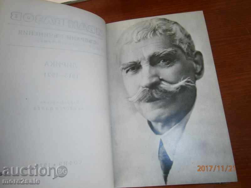 Auction IVAN VAZOV - COLLECTED TRAININGS - THOMAS 4 - LYRICS Auction IVAN VAZOV - COLLECTED TRAININGS - THOMAS 4 - LYRICS