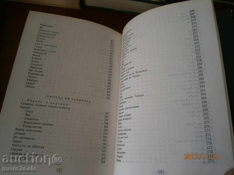 Delivery of IVAN VAZOV - COLLECTED TRAININGS - THOMAS 4 - LYRICS Delivery of IVAN VAZOV - COLLECTED TRAININGS - THOMAS 4 - LYRICS