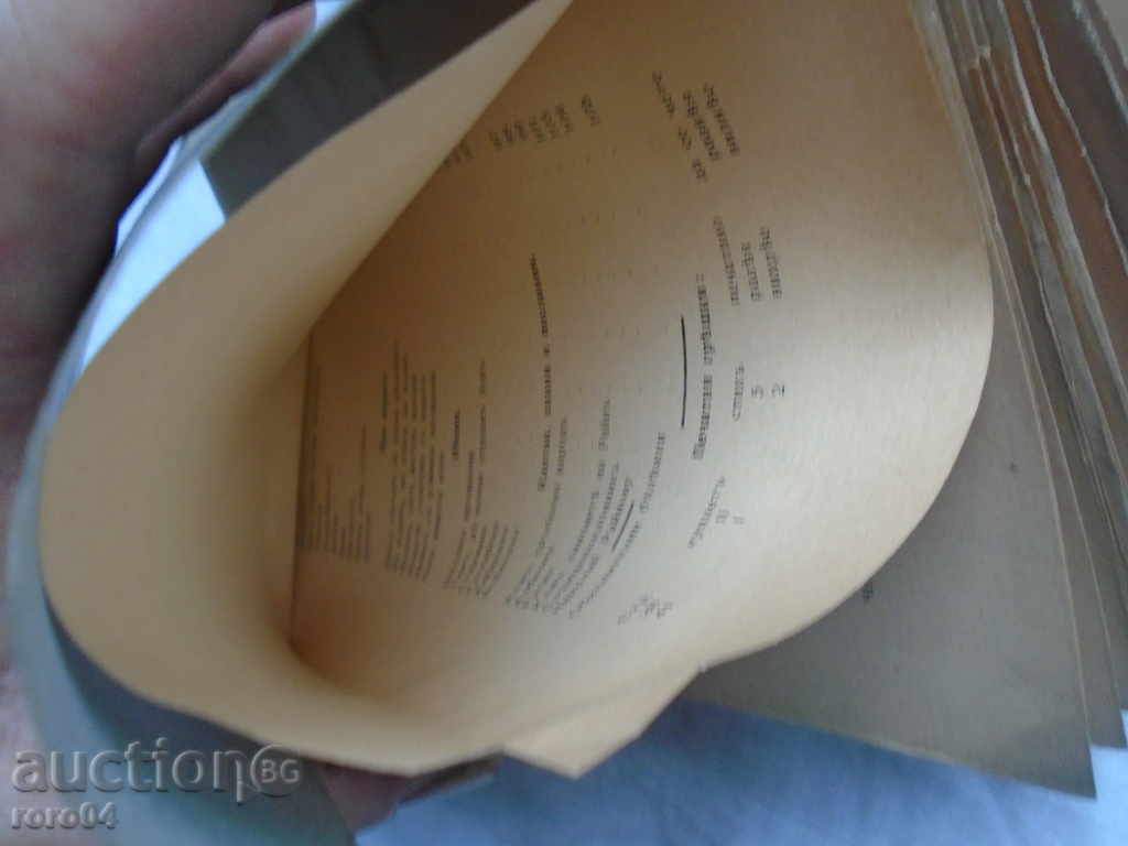 SWORD AND WORD HEROIC SONGS FOR BULGARIA - 6 SWORD AND WORD HEROIC SONGS FOR BULGARIA - 6