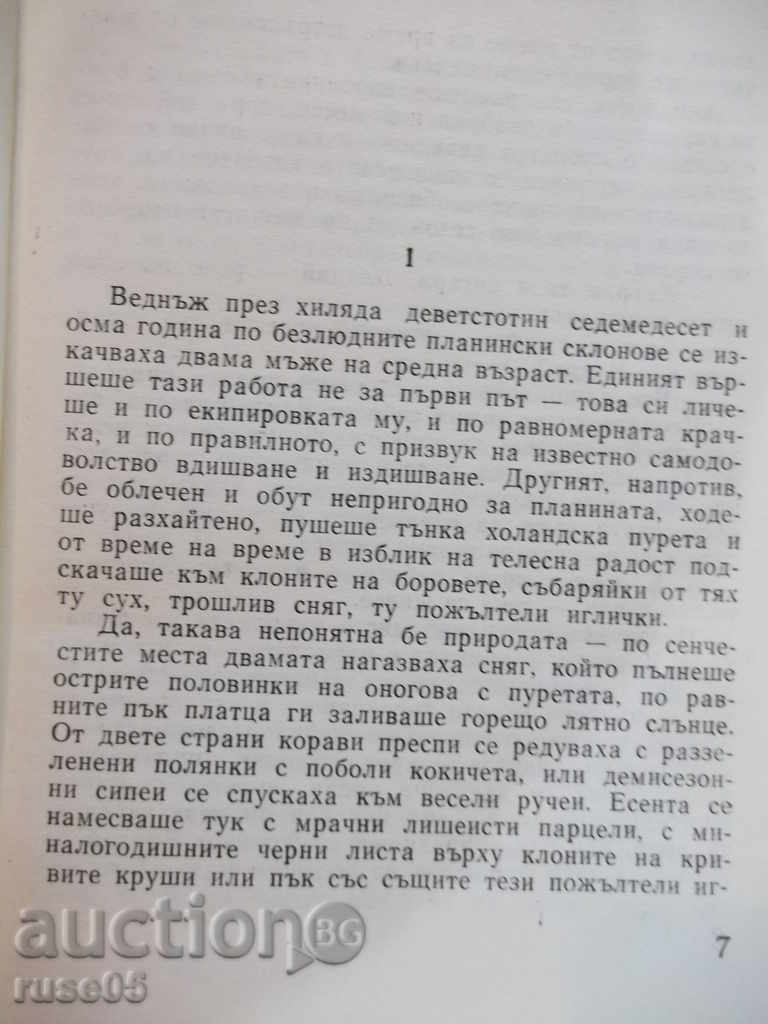 Auction The book "Portraits of Heavenly Bodies - Rosen Bosev" - 208 pages Auction The book "Portraits of Heavenly Bodies - Rosen Bosev" - 208 pages