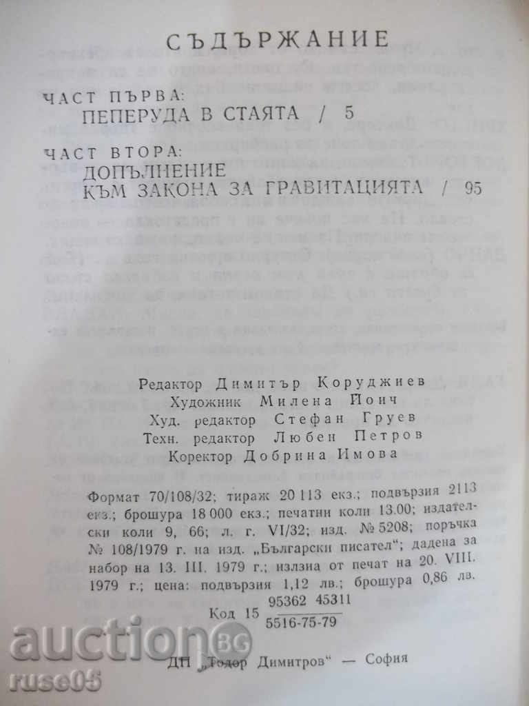 The book "Portraits of Heavenly Bodies - Rosen Bosev" - 208 pages - 6 The book "Portraits of Heavenly Bodies - Rosen Bosev" - 208 pages - 6
