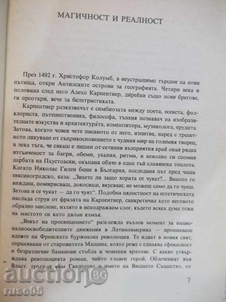 Book "The Age of Enlightenment - Alecho Carpentier" - 480 p. with price 2.00 BGN | € 1.02