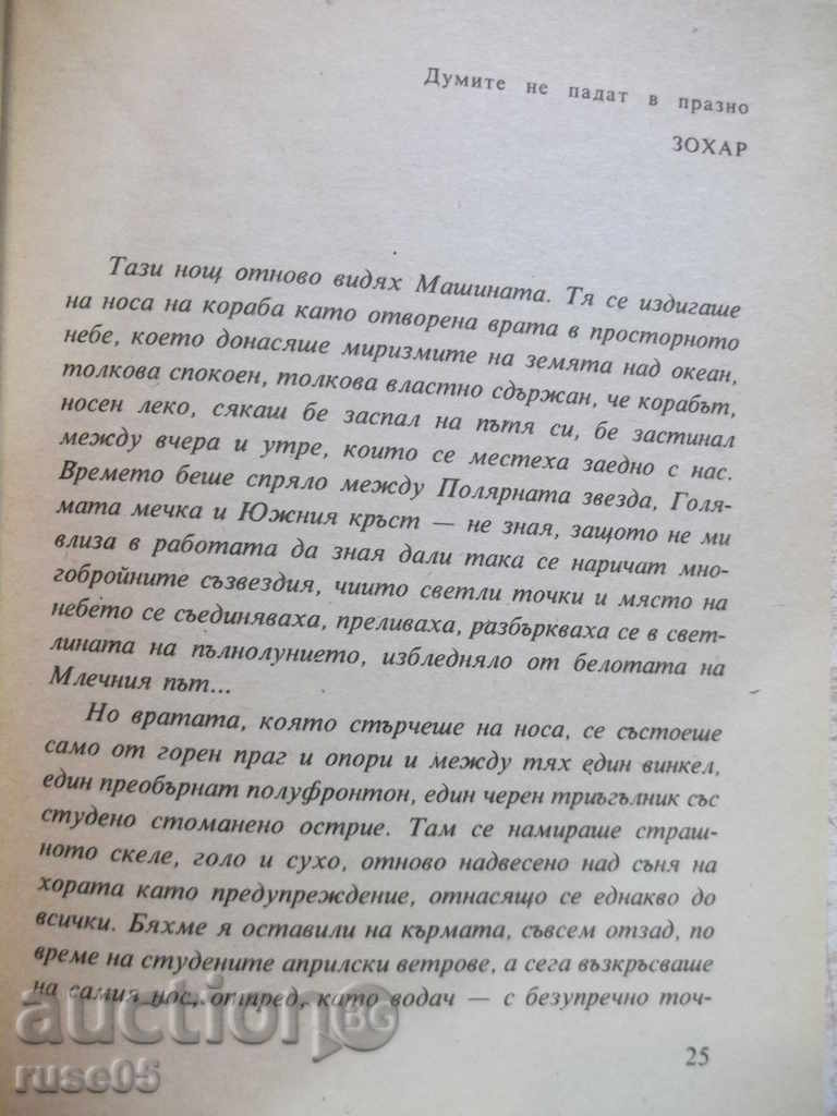 Auction  Book "The Age of Enlightenment - Alecho Carpentier" - 480 p.