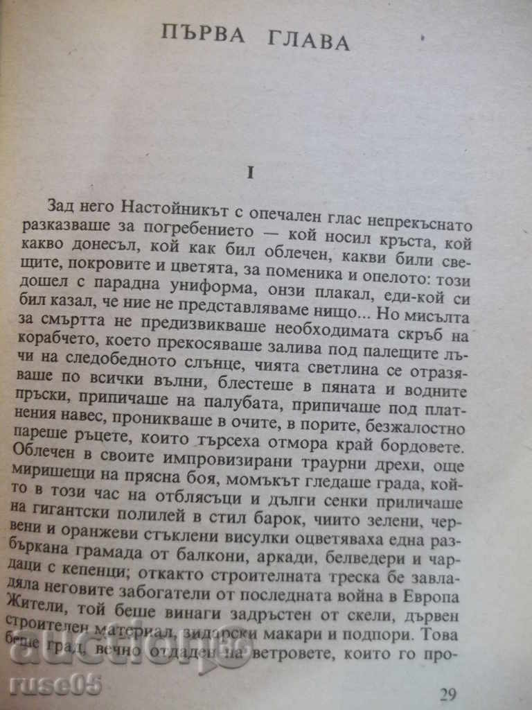 Delivery of Book "The Age of Enlightenment - Alecho Carpentier" - 480 p.