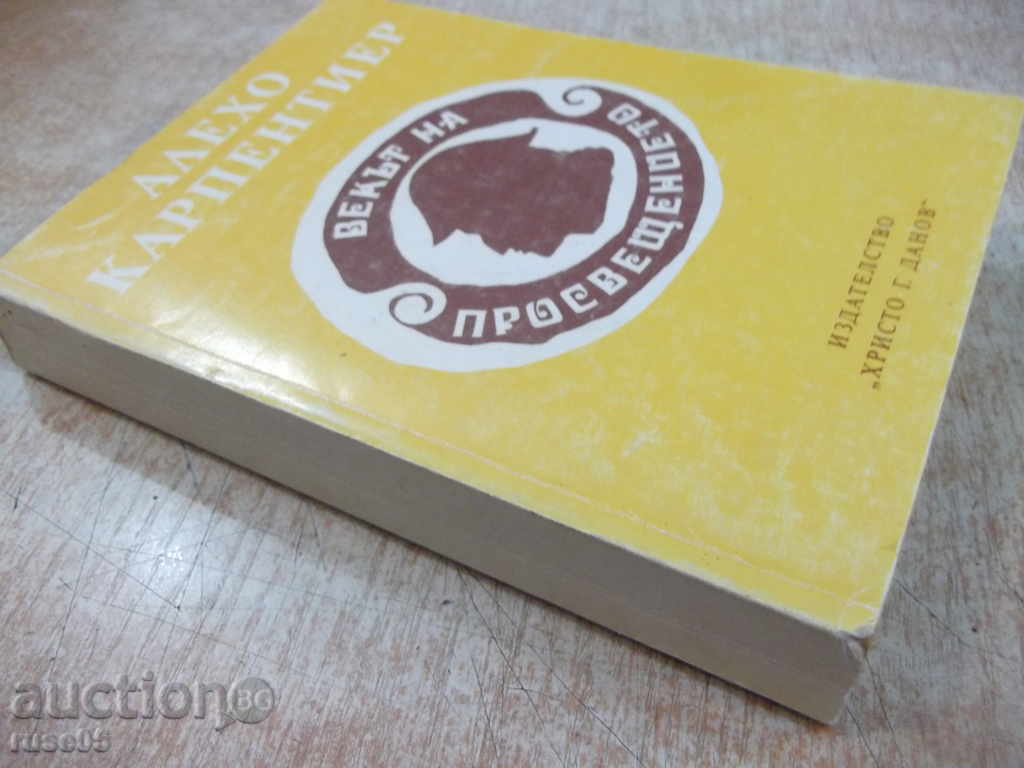 Book "The Age of Enlightenment - Alecho Carpentier" - 480 p. - 7