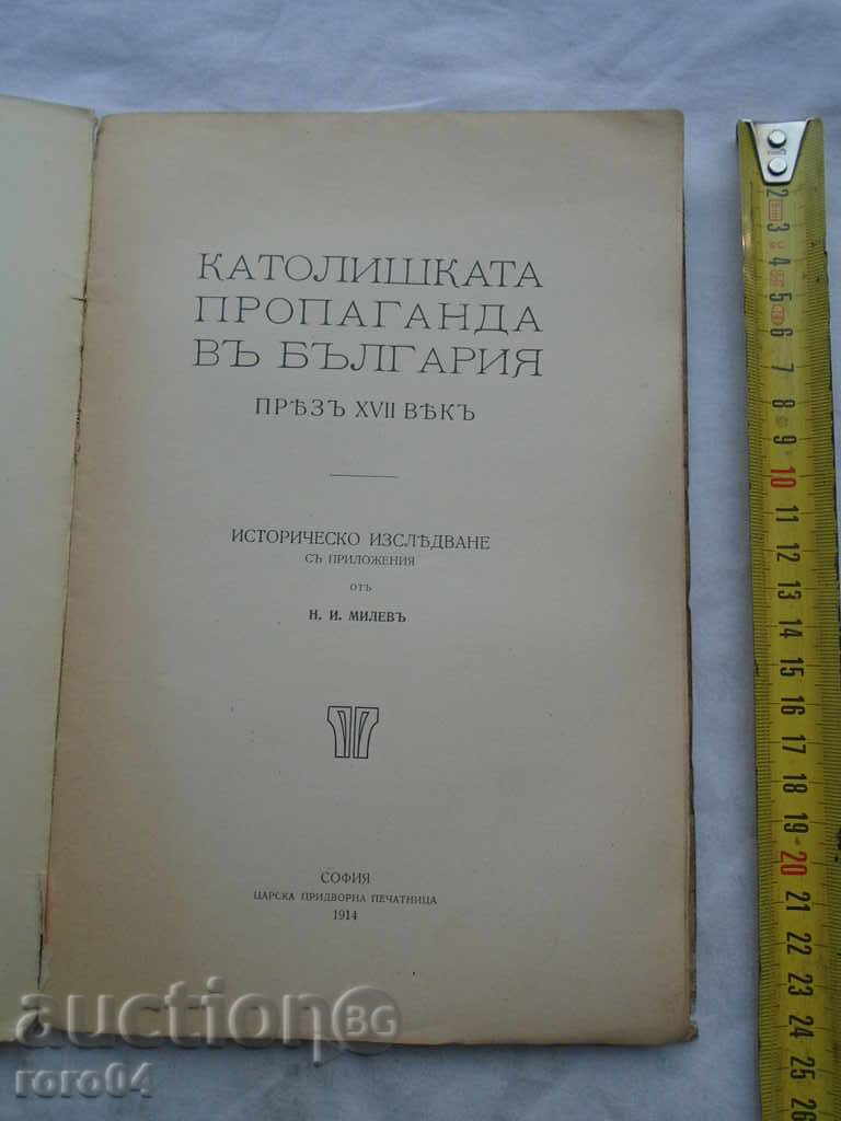 PROPAGANDA CATOLICĂ ÎN BULGARIA ÎN SECOLUL XVII cu preț 67.50 BGN | € 34.51