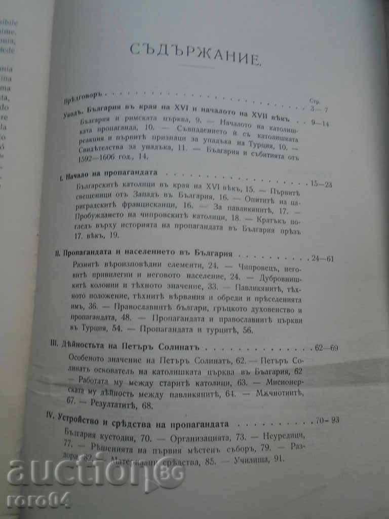 CATHOLIC PROPAGANDA IN BULGARIA IN THE 17TH CENTURY - 5