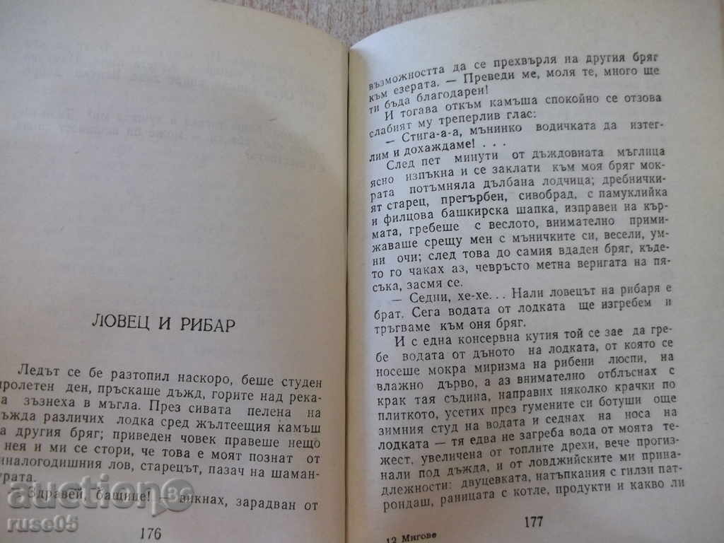 Delivery of The book "Moments - Yuri Bondarev" - 224 pages