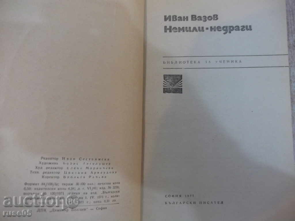 Book "Nemilli - nondragi - Ivan Vazov" - 104 pp. with price 2.00 BGN | € 1.02 Book "Nemilli - nondragi - Ivan Vazov" - 104 pp. with price 2.00 BGN | € 1.02
