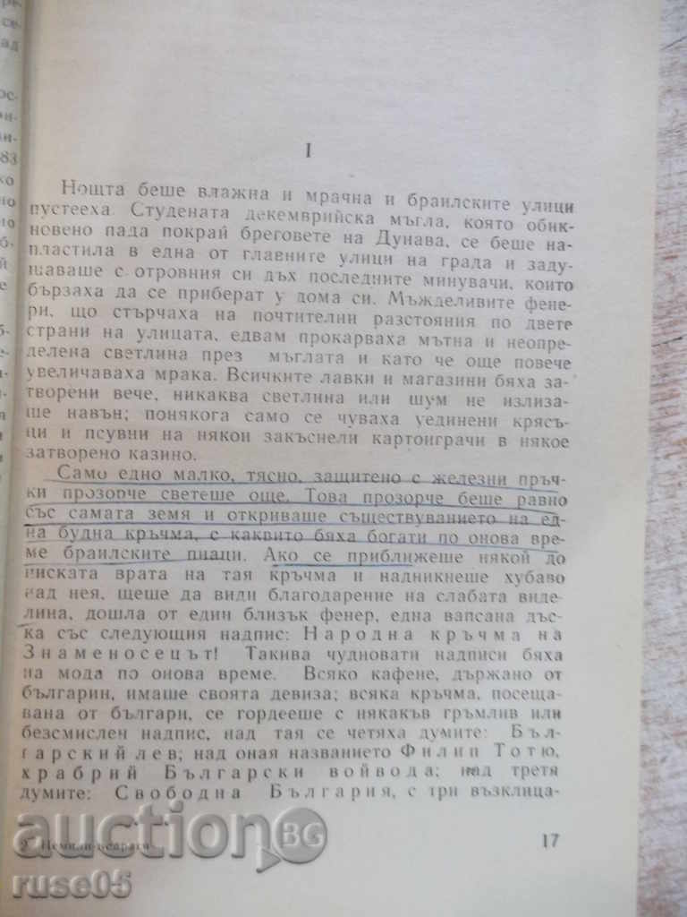 Delivery of Book "Nemilli - nondragi - Ivan Vazov" - 104 pp. Delivery of Book "Nemilli - nondragi - Ivan Vazov" - 104 pp.