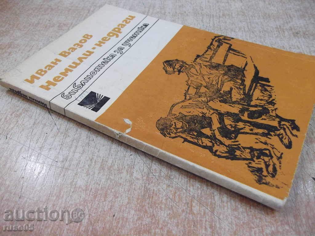 Book "Nemilli - nondragi - Ivan Vazov" - 104 pp. - 7 Book "Nemilli - nondragi - Ivan Vazov" - 104 pp. - 7