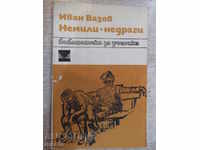 Book "Nemilli - nondragi - Ivan Vazov" - 104 pp.