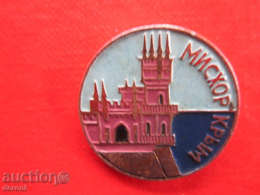 A rare Russian badge sign Crimea with price 5.00 BGN | € 2.56 A rare Russian badge sign Crimea with price 5.00 BGN | € 2.56