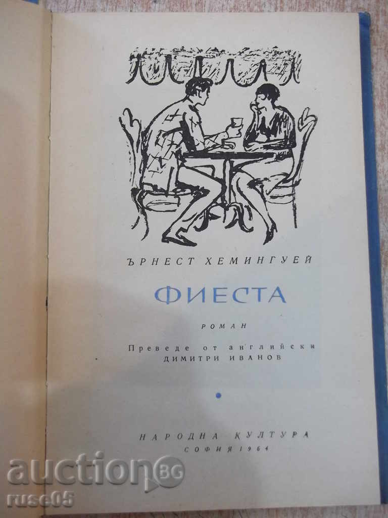 Book "Fiesta - Ernest Hemingway" - 208 pages with price 8.00 BGN | € 4.09 Book "Fiesta - Ernest Hemingway" - 208 pages with price 8.00 BGN | € 4.09