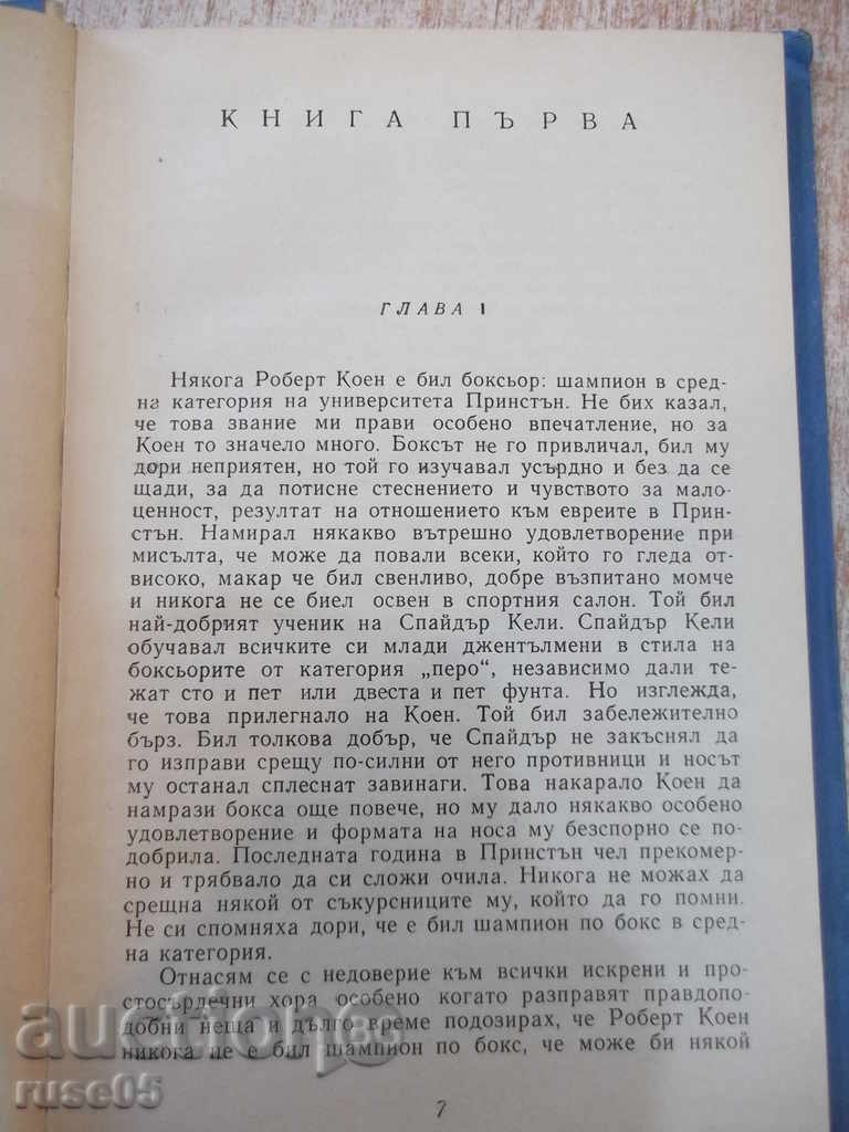 Auction Book "Fiesta - Ernest Hemingway" - 208 pages Auction Book "Fiesta - Ernest Hemingway" - 208 pages