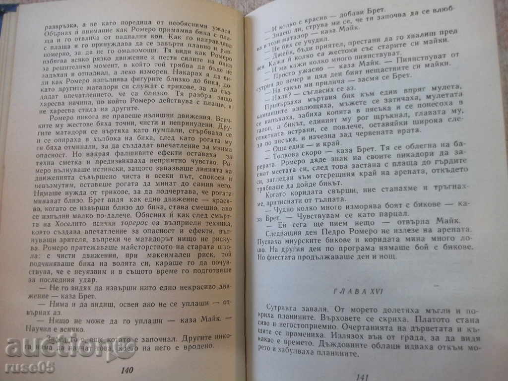 Book "Fiesta - Ernest Hemingway" - 208 pages - 5 Book "Fiesta - Ernest Hemingway" - 208 pages - 5