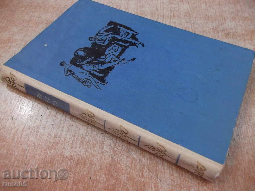 Book "Fiesta - Ernest Hemingway" - 208 pages - 7 Book "Fiesta - Ernest Hemingway" - 208 pages - 7