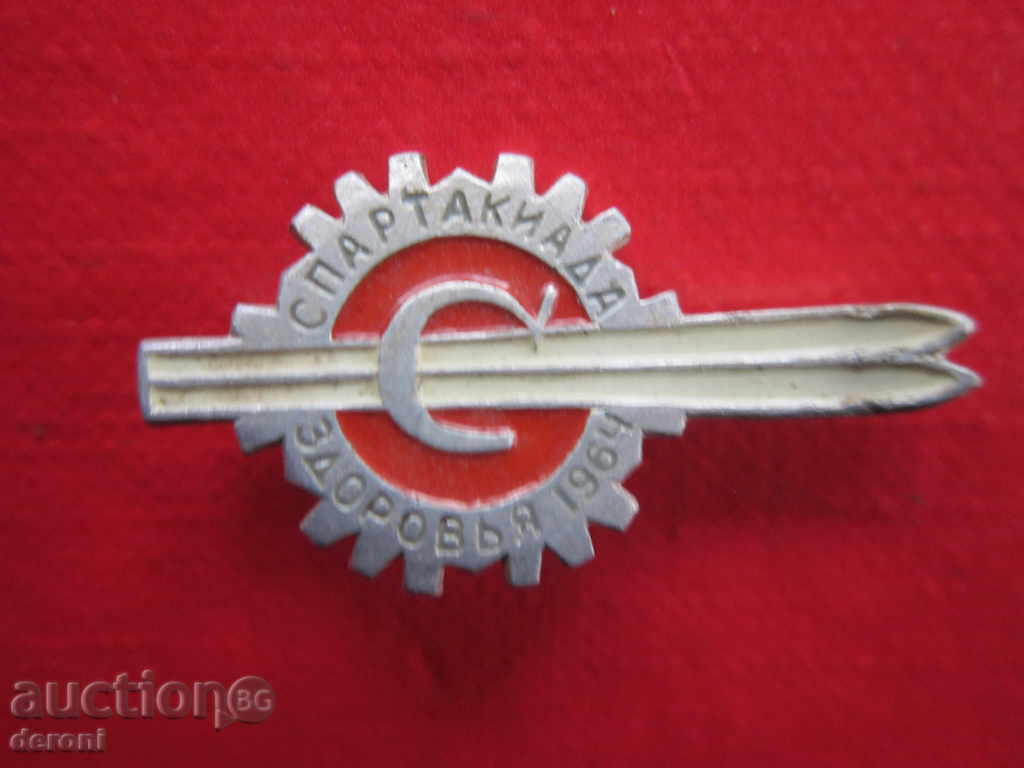 Рядка руска значка знак Здравна спартакиада 1964 с цена 5.00 лв. | € 2.56 Рядка руска значка знак Здравна спартакиада 1964 с цена 5.00 лв. | € 2.56