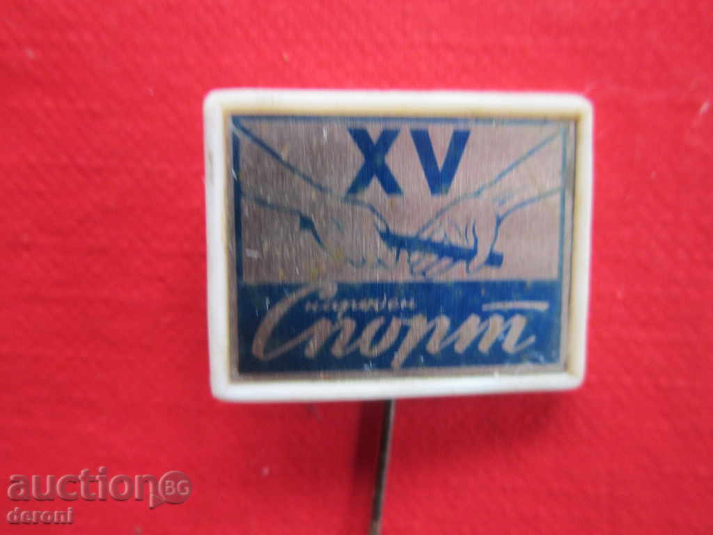A rare Russian badge sign People's sport with price 2.00 BGN | € 1.02 A rare Russian badge sign People's sport with price 2.00 BGN | € 1.02