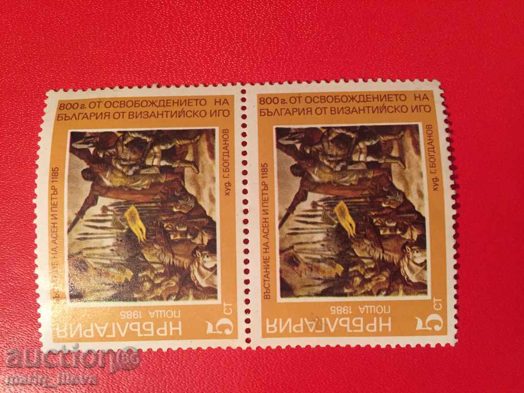 Пощенска марка България поща освобождение от византийско иго