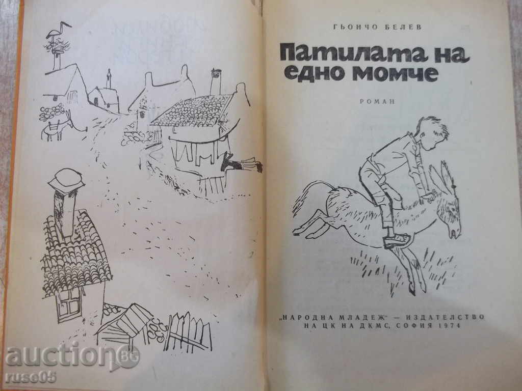 The book "The Duchess of a Boy - Güntcho Belev" - 152 pages with price 3.00 BGN | € 1.53 The book "The Duchess of a Boy - Güntcho Belev" - 152 pages with price 3.00 BGN | € 1.53