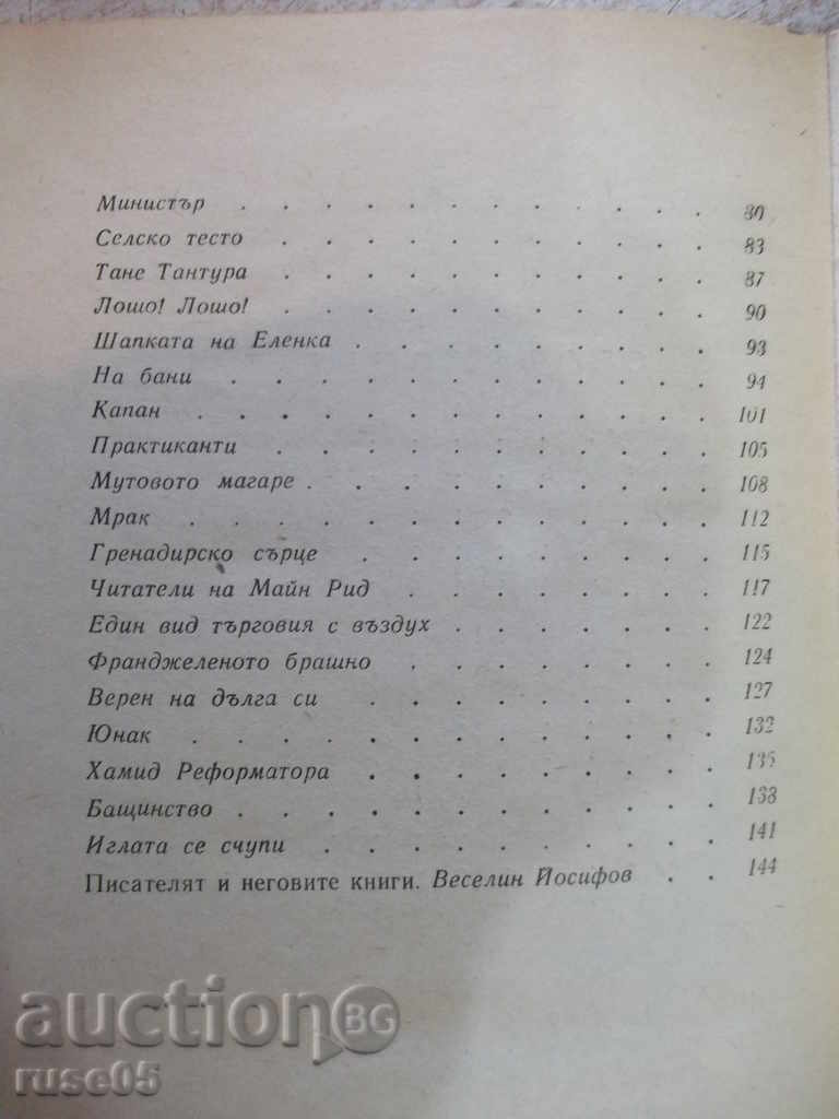 The book "The Duchess of a Boy - Güntcho Belev" - 152 pages - 6 The book "The Duchess of a Boy - Güntcho Belev" - 152 pages - 6