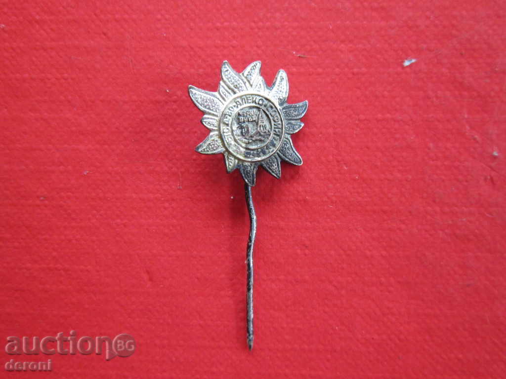 Τουριστικός σήμα σπάνιο σημάδι Αλέκο εντελβάις με τιμή 8.10 BGN | € 4.14 Τουριστικός σήμα σπάνιο σημάδι Αλέκο εντελβάις με τιμή 8.10 BGN | € 4.14